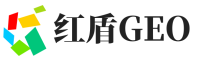 河源红盾GEO